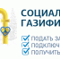 Льготники Дагестана могут бесплатно газифицировать свой дом - Гергебильский район