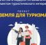 Дагестан в числе лучших регионов по количеству объектов туристического интереса! - Гергебильский район