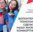 Стань волонтером голосования за объекты благоустройства - Гергебильский район
