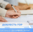 «Доблесть гор»: участники республиканской программы развития с 1 по 4 апреля пройдут второй этап отбора – онлайн-тестирование. - Гергебильский район