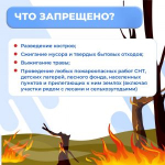 В Дагестане введён противопожарный режим