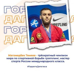 Магомедбек Темеев – трёхкратный чемпион мира по грэпплингу, мастер спорта России международного класса.