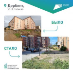 Жители Дагестана выбирают территории для благоустройства в 2025 году!
