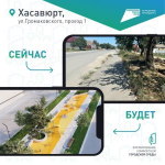 Жители Дагестана выбирают территории для благоустройства в 2025 году!