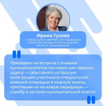 Участников президентской программы «Время героев» приглашают на службу в органы муниципальной власти
