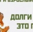 Ответственность по оплате долгов возлагается на всех проживающих - Гергебильский район