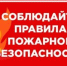 Уважаемые жители Гергебильского района! Ваша безопасность, в первую очередь, в ваших руках! - Гергебильский район