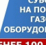 Льготники Дагестана могут бесплатно газифицировать свой дом - Гергебильский район