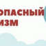 Безопасный отдых: Соблюдение санитарных норм в гостевых домах – залог здоровья гостей и репутации бизнеса! - Гергебильский район