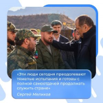 — Эти люди сегодня преодолевают тяжелые испытания и готовы с полной самоотдачей продолжать служить стране.