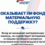 Филиал фонда «Защитники Отечества» по Республике Дагестан напоминает - Гергебильский район