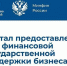 Уважаемые предприниматели Гергебильского района! - Гергебильский район