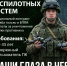 В Дагестане объявлен набор в войска беспилотной авиации - Гергебильский район