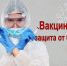 Топ-5 болезней, побежденных благодаря вакцинации: - Гергебильский район