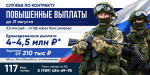 В Дагестане увеличены региональные выплаты контрактникам